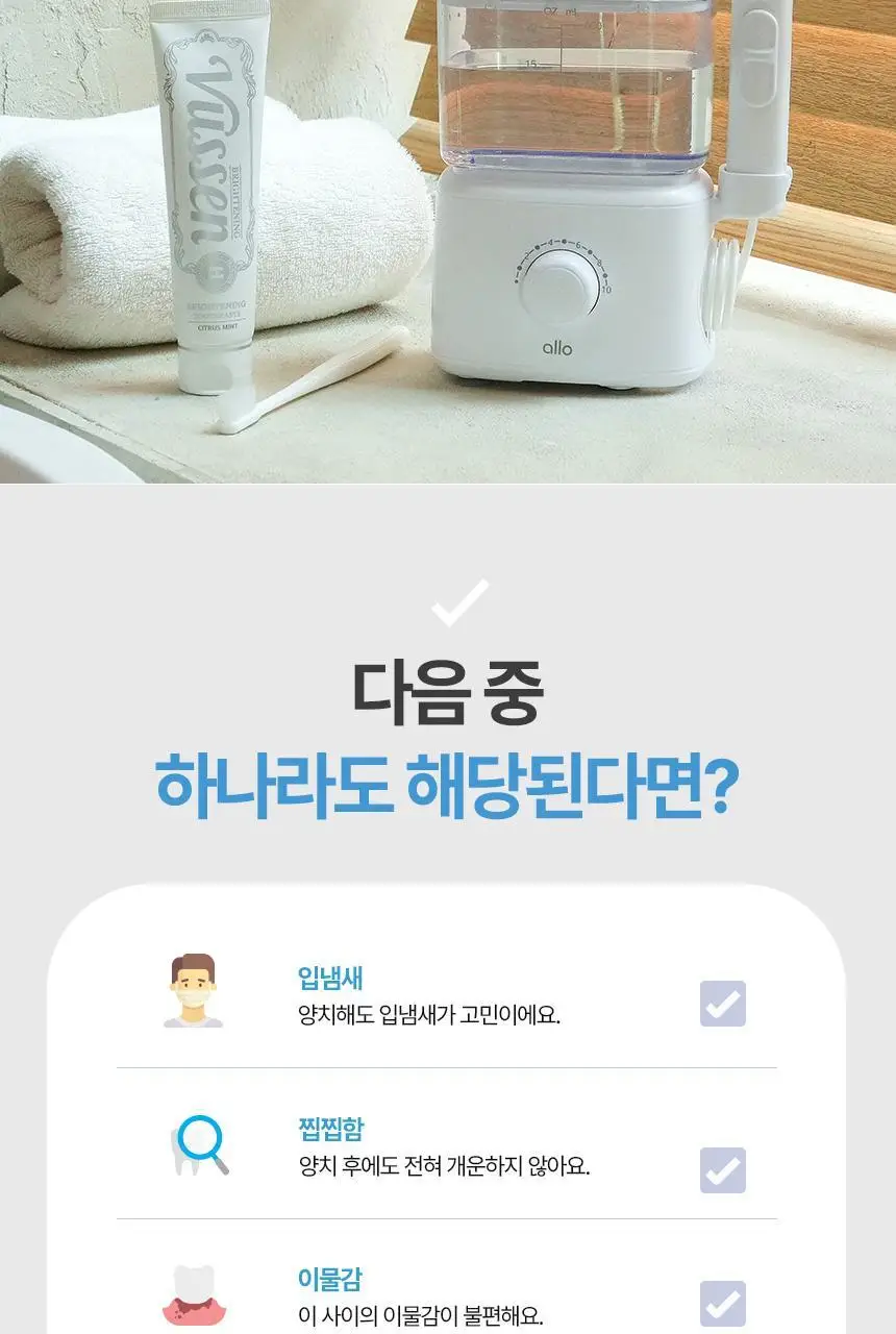 [리뷰이벤트] 알로코리아 덴픽션 가정용 울트라 구강세정기 AWF1U 상세페이지 7